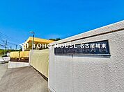 春日井市立玉川保育園 徒歩17分。 1310m