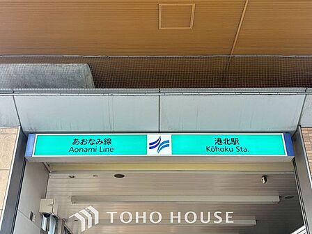 港北駅(名古屋臨海高速鉄道 あおなみ線) 徒歩5分。 400m