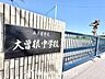 周辺：名古屋市立大曽根中学校 徒歩15分。 1200m