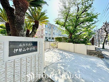 名古屋市立伊勢山中学校 徒歩28分。 2220m