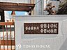 周辺：名古屋市立常磐幼稚園 徒歩5分。 370m