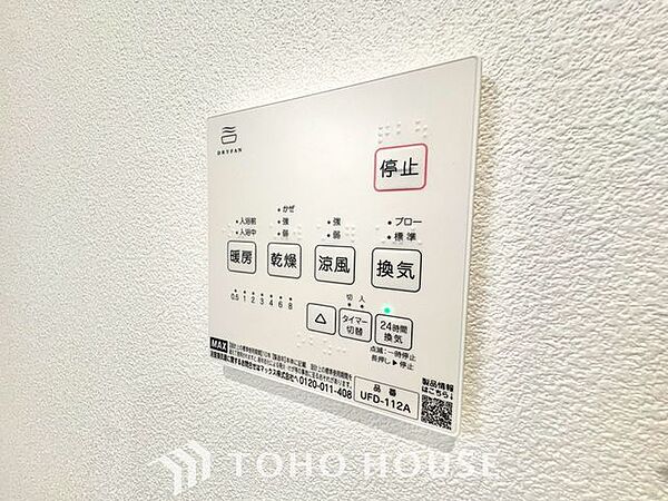 設備を拡大表示
