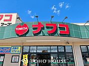 ナフコトミダ春岡店 徒歩11分。 860m