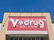 V・drug名古屋豊田店 徒歩5分。 350m