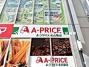 A－プライス名古屋店 徒歩13分。 1000m