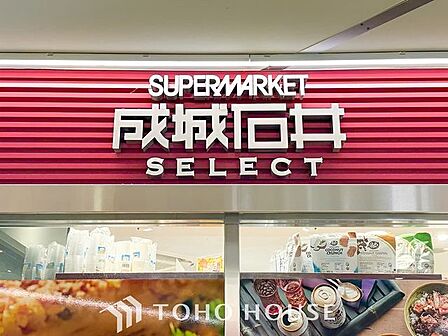 成城石井アスナル金山店 徒歩6分。 410m