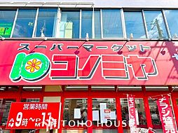 周辺施設の画像