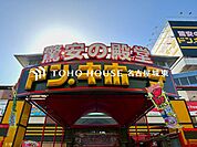 MEGAドン・キホーテUNY太田川店 徒歩17分。 1310m