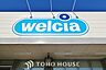 周辺：ウエルシア名古屋代官町店 徒歩12分。 900m