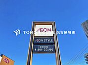 イオン南陽店 徒歩20分。 1580m