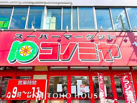 コノミヤ中根店 徒歩13分。 1000m