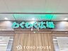 周辺：わくわく広場セントラルパーク店 徒歩11分。 810m