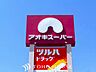 周辺：アオキスーパー福徳店 徒歩6分。 430m