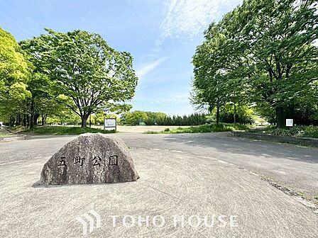 五町公園 徒歩7分。 540m
