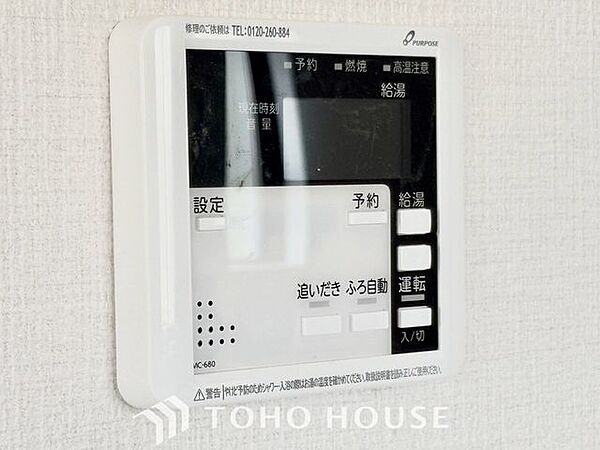 設備を拡大表示
