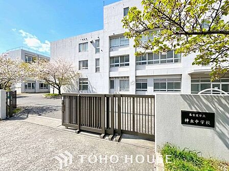 名古屋市立神丘中学校 徒歩2分。 140m