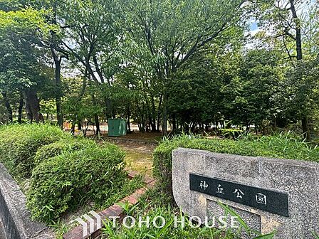 神丘公園 徒歩4分。 310m