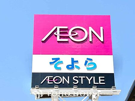 イオンそよら上飯田 徒歩8分。 590m