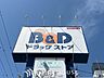 周辺：B＆Dドラッグストア上飯田店 徒歩5分。 340m