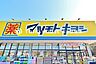 周辺：マツモトキヨシ名古屋大須万松寺店 徒歩6分。 420m
