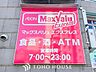 周辺：マックスバリュエクスプレス平子店 徒歩11分。 820m