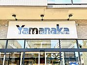ヤマナカ大府店 徒歩7分。 540m