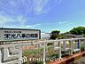 周辺：栄光八事幼稚園 徒歩14分。 1080m