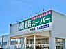 周辺：業務スーパー長久手下山店 徒歩7分。 490m