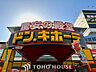 周辺：MEGAドン・キホーテUNY太田川店 徒歩20分。 1600m