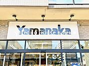 ヤマナカ鳥居松店 徒歩8分。 580m