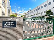 名古屋市立城山中学校 徒歩14分。 1050m