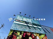 旬楽膳八幡店 徒歩15分。 1190m