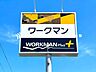 周辺：ワークマンプラス守山瀬戸街道店 徒歩24分。 1850m
