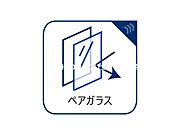 【ペアガラス】断熱複層ガラスとも呼ばれます。ガラスとガラスの間に空気層や特殊ガス層を作ることで、断熱性能や結露防止効果を高めたガラスを採用したサッシが装備されています。
