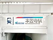 本笠寺駅(名鉄 名古屋本線) 徒歩12分。 900m