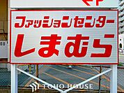 ファッションセンターしまむら十一屋店 徒歩3分。 220m