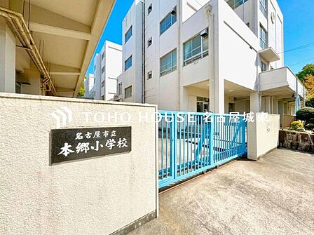 名古屋市立本郷小学校 徒歩6分。 480m