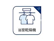 【浴室換気乾燥暖房機】その名のとおり、乾燥・暖房・換気・涼風・24時間換気と年間を通じて活躍してくれる多機能アイテムです。雨の日のお洗濯物干しからシックハウス対策まで幅広く活躍してくれます。