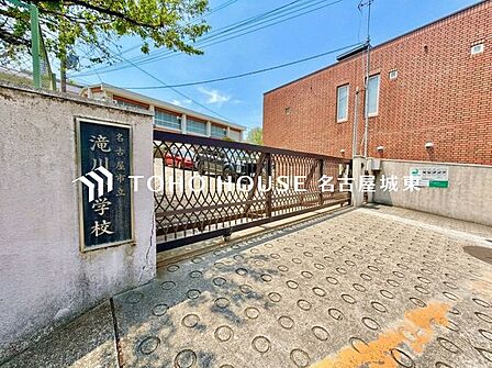 名古屋市立滝川小学校 徒歩14分。 1050m