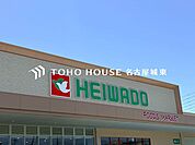 平和堂グリーンプラザ店 徒歩8分。 640m