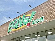 EQVo！もも山店 徒歩13分。 1020m