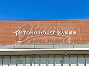 オークワ名古屋守山店 徒歩27分。 2090m