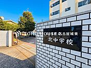 名古屋市立北中学校 徒歩13分。 970m