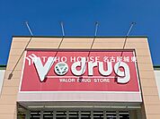 V・drug大森店 徒歩24分。 1920m