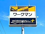 ワークマンプラス守山瀬戸街道店 徒歩20分。 1540m
