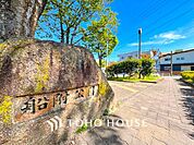 船附街園 徒歩23分。 1800m