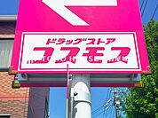 ディスカウントドラッグコスモス大高南店 徒歩15分。 1180m