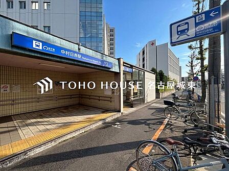 中村日赤駅(名古屋市交通局 東山線) 徒歩6分。 470m