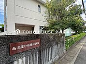 名古屋市藤里保育園 徒歩7分。 540m