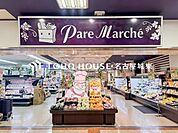 パレマルシェ神宮前店 徒歩17分。 1300m